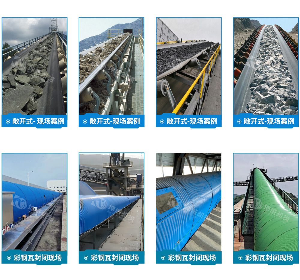 DTII帶式輸送機現(xiàn)場案例 DTII帶式輸送機現(xiàn)場案例