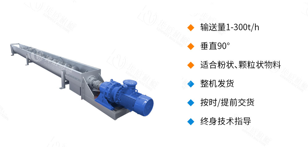 ls螺旋輸送機(jī)優(yōu)勢特點(diǎn)