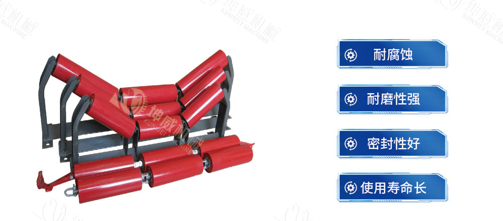 槽型托輥特點(diǎn) 槽型托輥特點(diǎn)